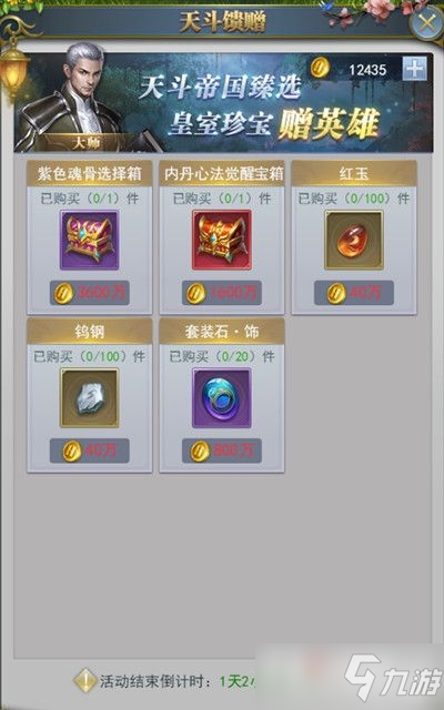 斗罗大陆h5森林守护者活动玩法攻略