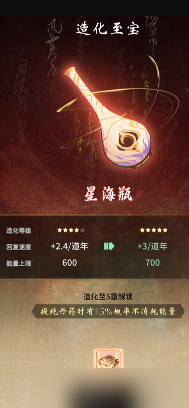一念逍遥鸿蒙造化玉获取途径有哪些？鸿蒙造化玉获取途径分享
