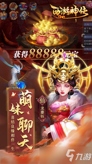 西游神傳怎么選擇伙伴？西游神傳伙伴選擇