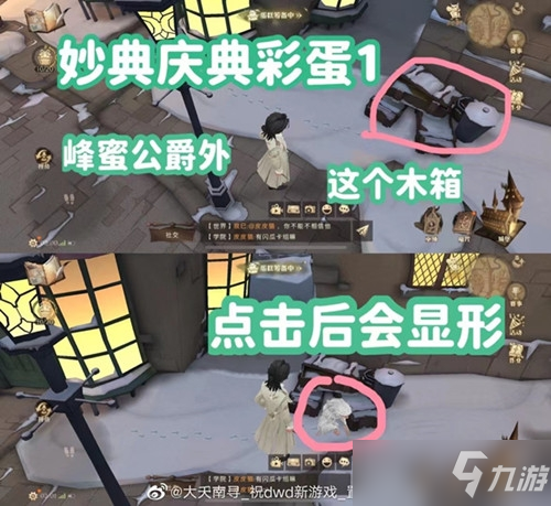 哈利波特魔法觉醒妙趣庆典彩蛋大全