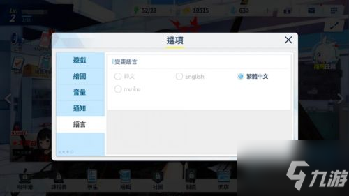 碧蓝档案如何设置中文 碧蓝档案设置中文方法介绍