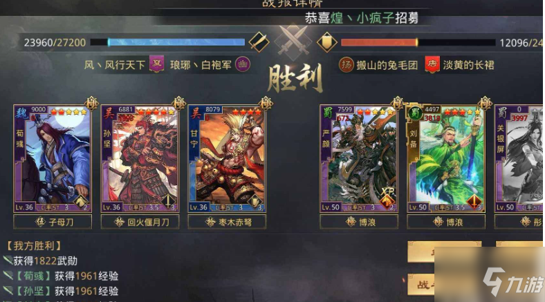 率土之滨如何获得武勋 率土之滨获得武勋方法介绍