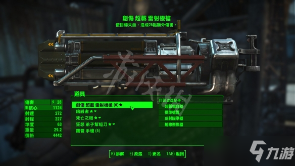 《辐射4》联邦补给线用什么装备？联邦补给线装备推荐