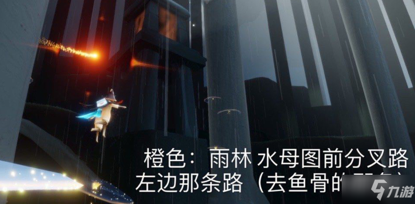 《光遇》每日任务4.10 4月10日每日任务怎么做