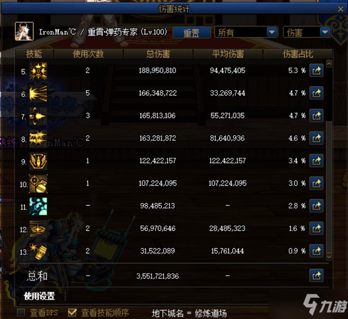 《DNF》男弹药110级走物理还是走魔法