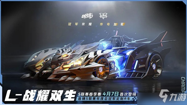 QQ飞车手游战耀双生怎么改装 战耀双生改装解读与分享