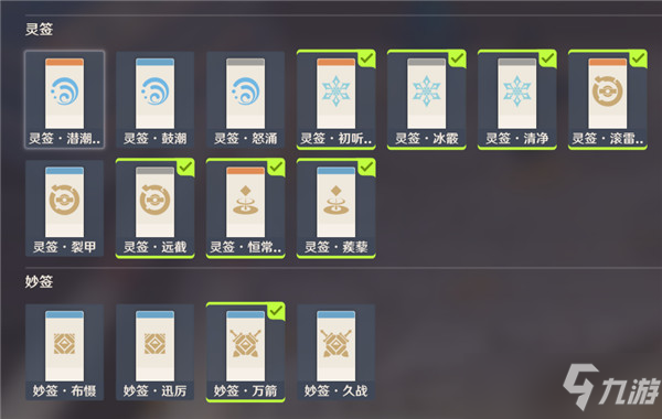 原神机关奇谭第二天火列星屯3000分图文教程[多图]