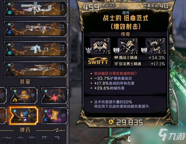 《小缇娜的奇幻之地》狂锤战士炸盾流BD分享