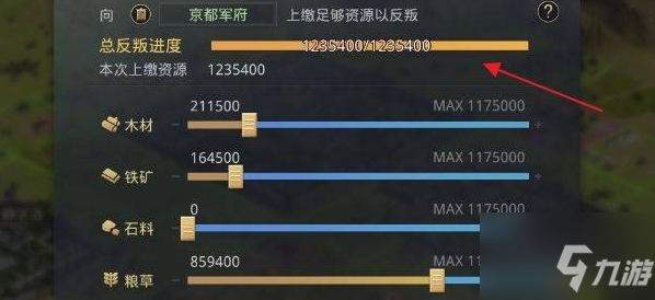 率土之滨被沦陷怎么办 率土之滨被沦陷解决方法