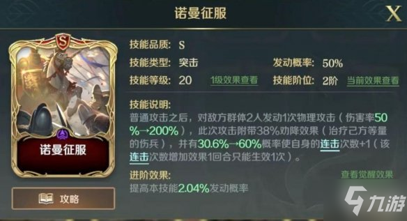 《文明与征服》腓特烈技能怎么搭配 腓特烈技能搭配推荐速参考