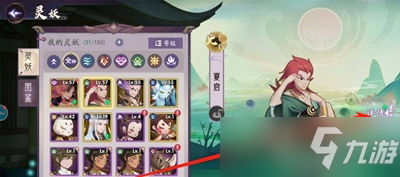 《上古有灵妖》装备强化方法介绍