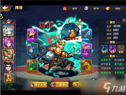 《放开那三国2》怎么转换武将？武将更换技巧分享