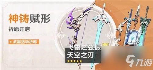 原神雾切池子陪跑内鬼爆料 2.6下半武器池陪跑五星是什么