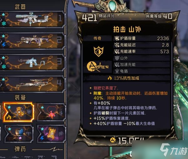《小缇娜的奇幻之地》狂锤战士炸盾流BD分享