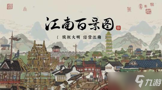 江南百景图小蛮藏起的酒壶在哪？酒壶位置介绍[多图]