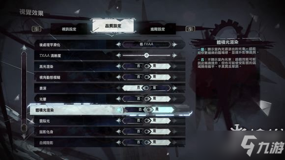 《羞辱2》怎么调节画质不卡？