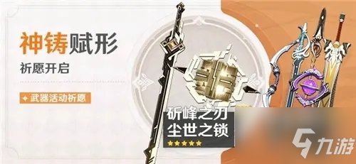 原神雾切池子陪跑内鬼爆料 2.6下半武器池陪跑五星是什么
