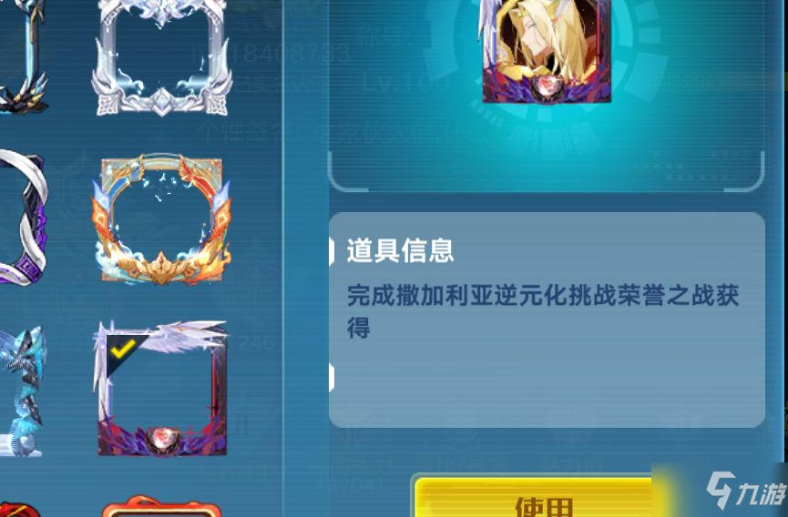 《奥拉星手游》精诚所至金石为开打法攻略