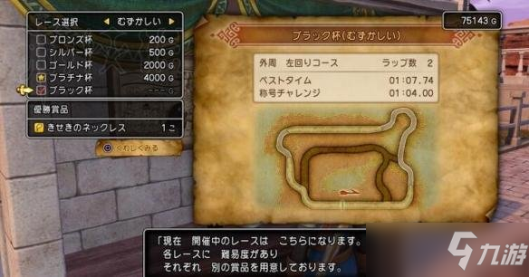 《勇者斗恶龙11》小徽章奖杯解锁方法分享