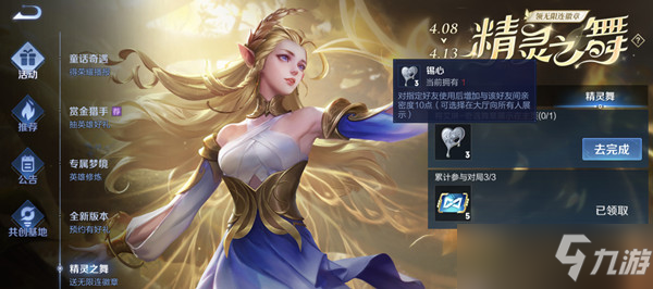 王者荣耀锡心有什么用（锡心道具获取与使用方法）