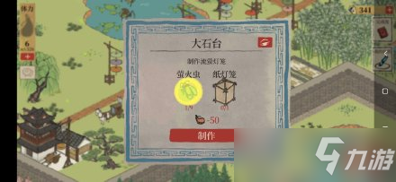 江南百景图流萤灯笼怎么获得？流萤灯笼获取方法与兑换材料需求[多图]