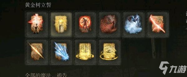 《艾尔登法环》信仰战士流BD推荐