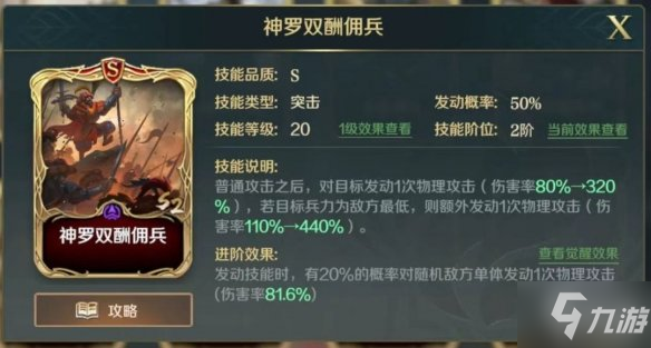 《文明与征服》腓特烈技能怎么搭配 腓特烈技能搭配推荐速参考