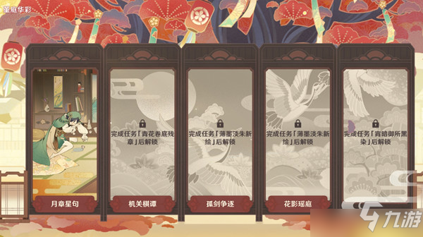 原神月章星句玩法是什么 月章星句玩法分享