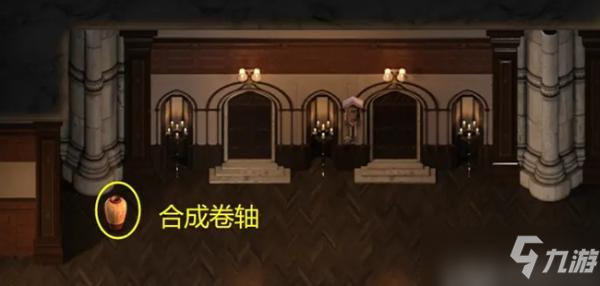 《创世秩序》旧书获取位置介绍 旧书在哪获得？