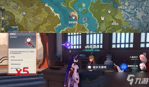 《原神》2.6版行秋培养材料全收集