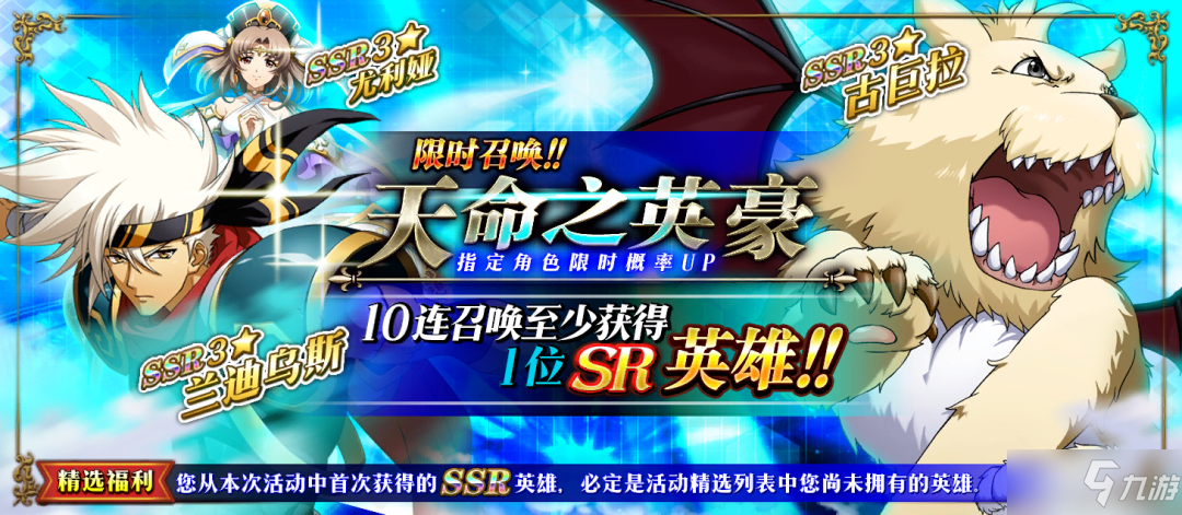 《梦幻模拟战》2022年卡池一览