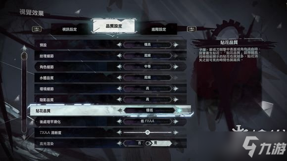 《羞辱2》怎么调节画质不卡？
