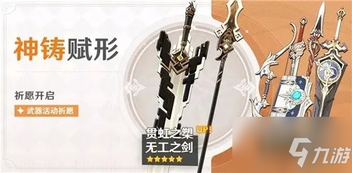 原神雾切池子陪跑内鬼爆料 2.6下半武器池陪跑五星是什么