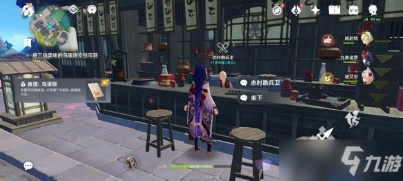 《原神》鸟蛋烧食谱怎么获得？鸟蛋烧食谱获得方法介绍