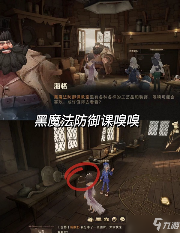 哈利波特魔法觉醒寻找嗅嗅位置汇总（哈利波特魔法觉醒寻找嗅嗅位置汇总）