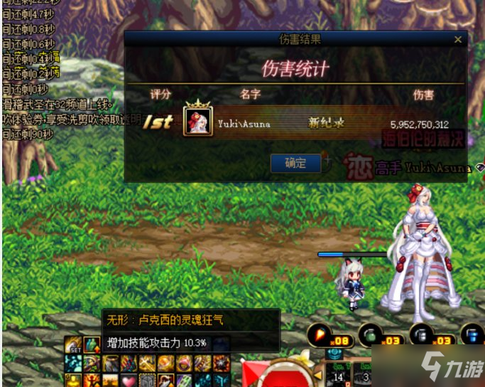 《DNF》110级女弹药装备选择推荐