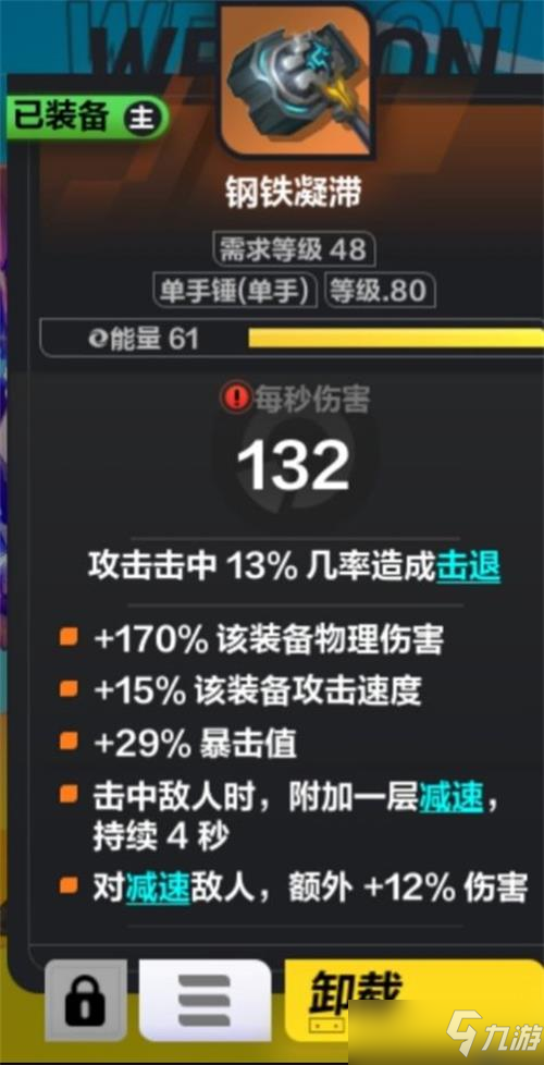 火炬之光贫民冰焰bd详解
