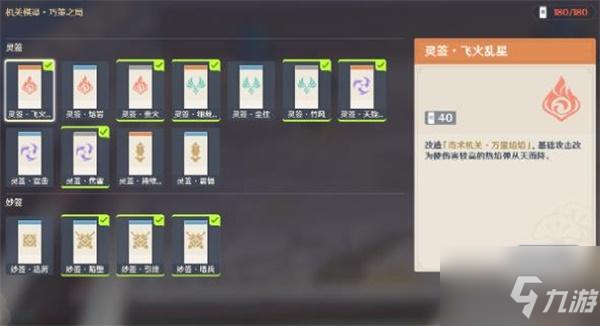 原神机关棋谭枕仙桥火列星屯进阶攻略