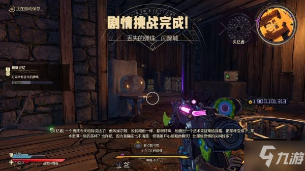 小缇娜的奇幻之地闪蹄城全收集指南