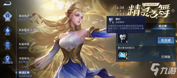 王者荣耀锡心怎么获取？锡心获取方法分享