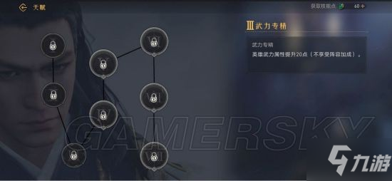 《重返帝国》枪兵阵容养成攻略 枪兵怎么玩