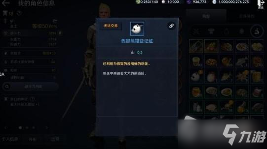 《黑色沙漠》手游熊猫获得攻略