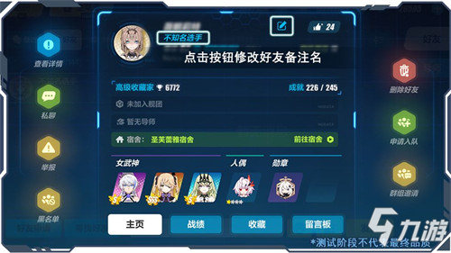 V5.7测试服计划 | 往世乐土玩法改动，好友备注功能上线（附周礼包）