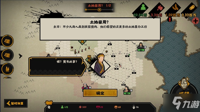 无悔华夏手工繁盛怎么做 无悔华夏手工繁盛成就分享
