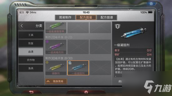 明日之后木珊栏如何制作 制作及材料一览