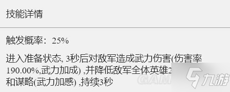 《重返帝国》正义裁决技能解析 正义裁决怎么玩