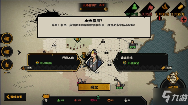 无悔华夏手工繁盛怎么做 无悔华夏手工繁盛成就分享