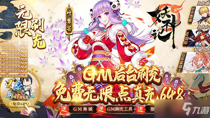 q版日系rpg手游有哪些