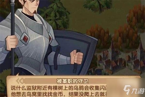 剑与远征失落荣光监狱钥匙位置一览