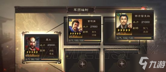 《三国志战略版》青罗伞盖有什么用 青罗伞盖作用一览